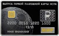Продать монету 3 рубля ''Выпуск первых платежных карт Национальной платежной системы Российской Федерации''