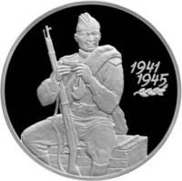 Продать монету 3 рубля ''55-я годовщина Победы в Великой Отечественной войне 1941-1945 гг. Василий Тёркин''